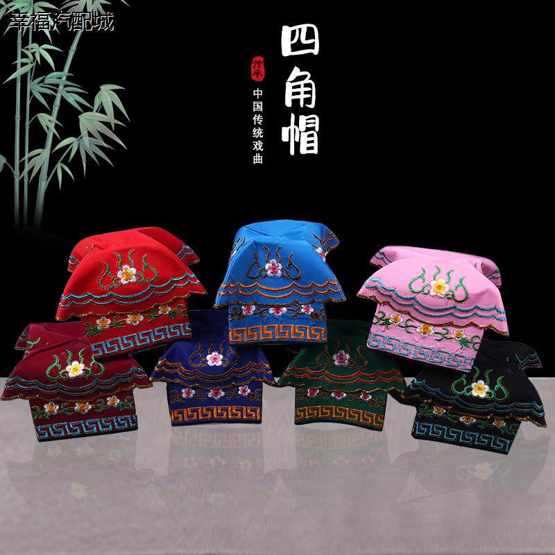 戏曲戏剧头饰丑生帽子四
