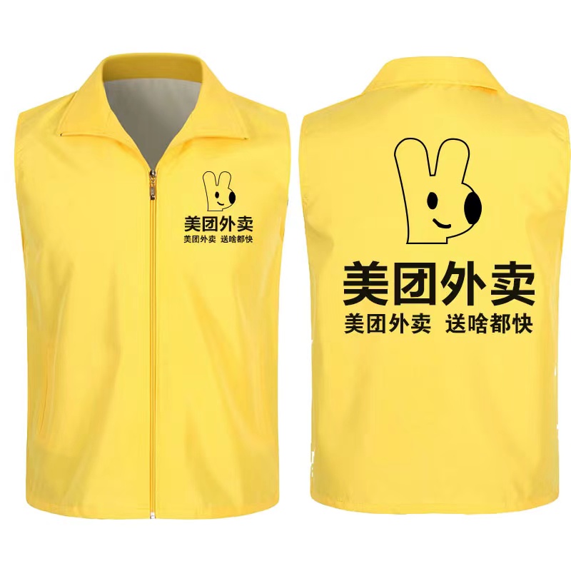 美团外卖骑手马甲背心工