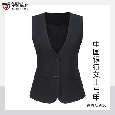 中国银行女士条纹背心中