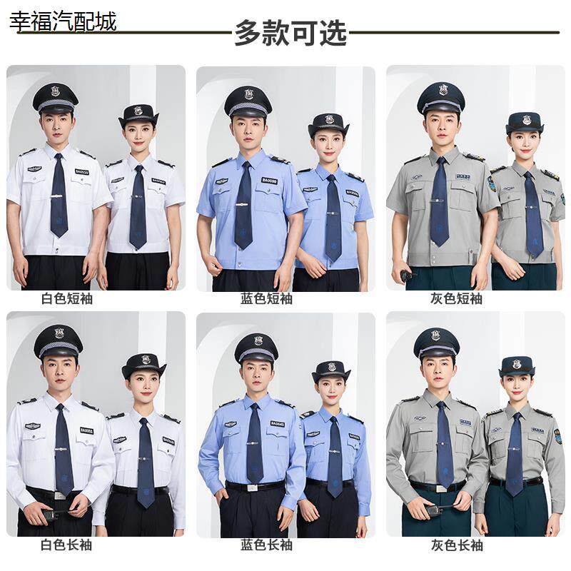 保安工作服春秋款长袖衬