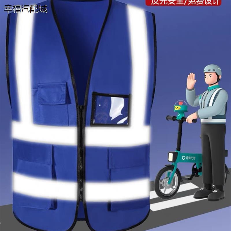夜间安全反光马甲定制字l