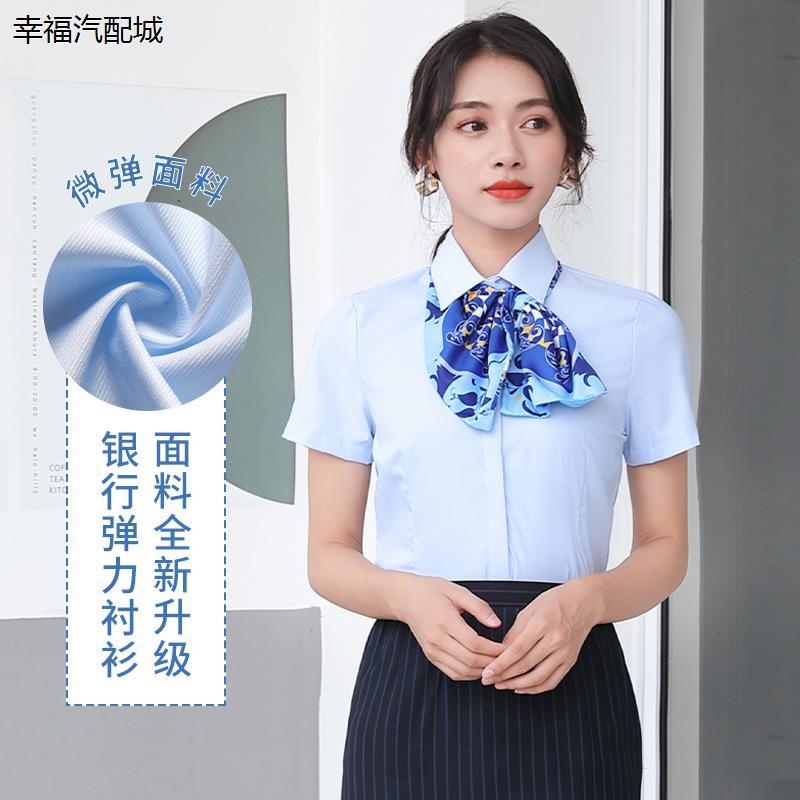 夏季建行工作服衬衣女士