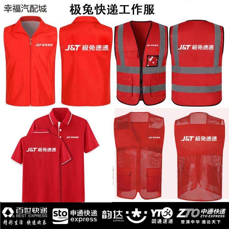 速递工作服多口袋马甲定制快递物流公司短袖T恤衫