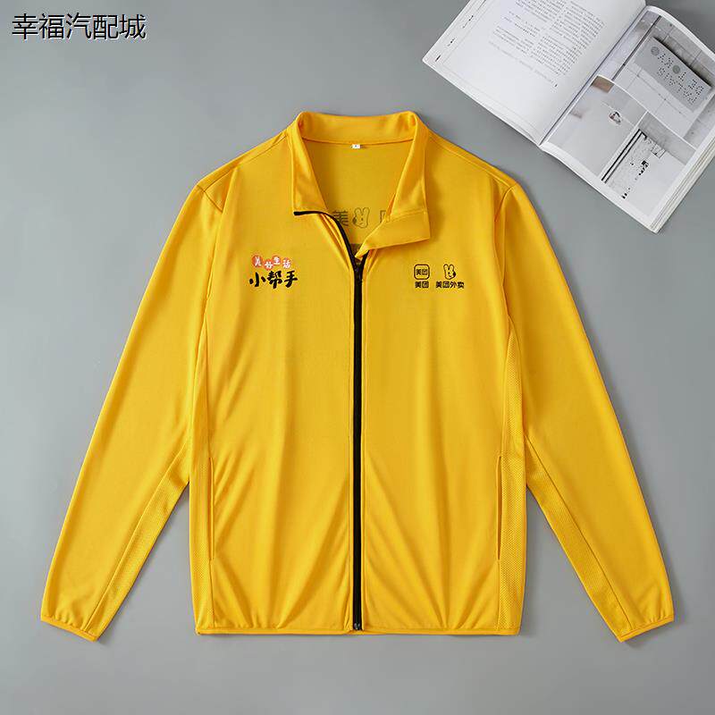 骑手防晒衣服外卖夏季外