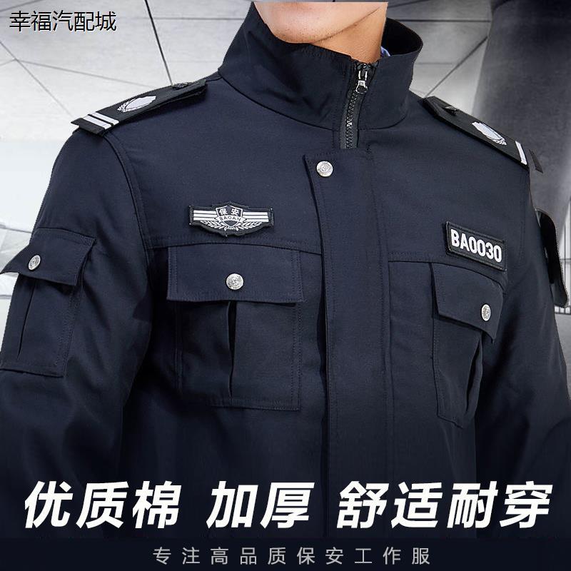 优质棉新款高档保安服保安工作服春秋冬套装保安制服长袖厚