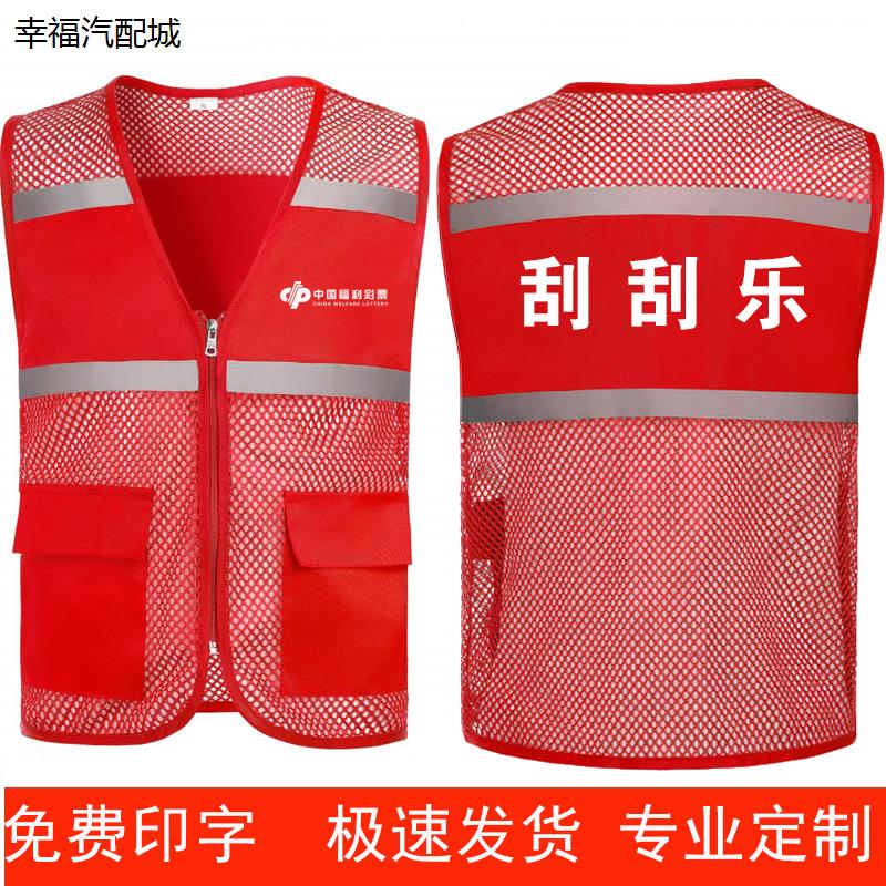 体店衫马甲定制刮刮乐生