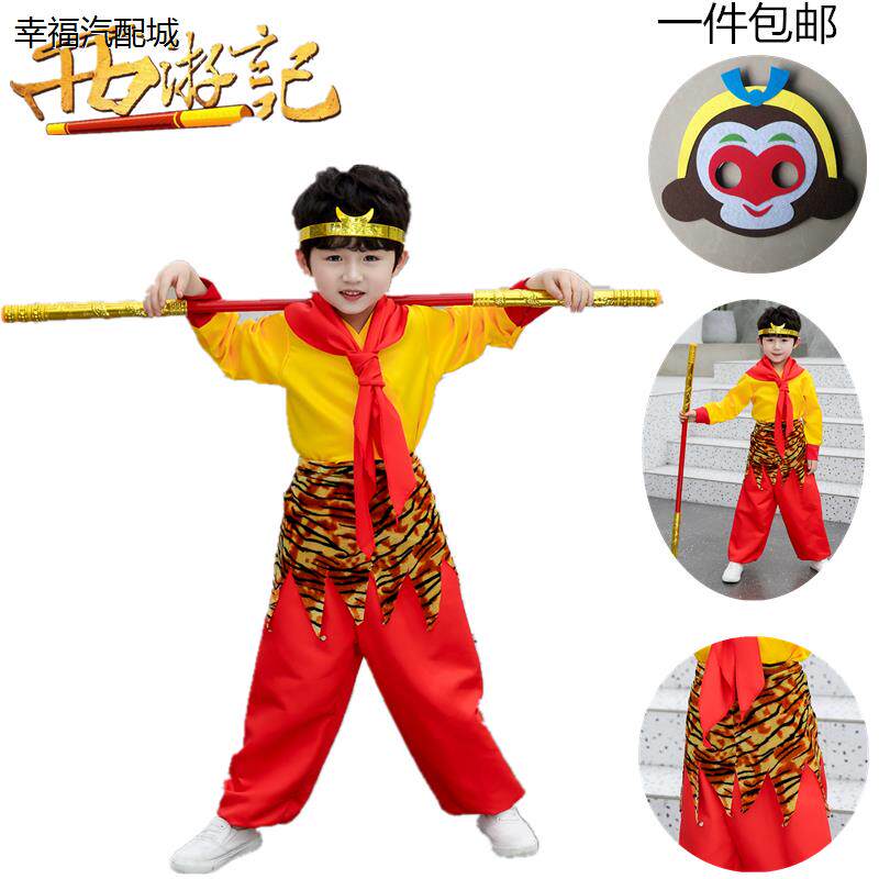 儿童孙悟空衣服全套齐天