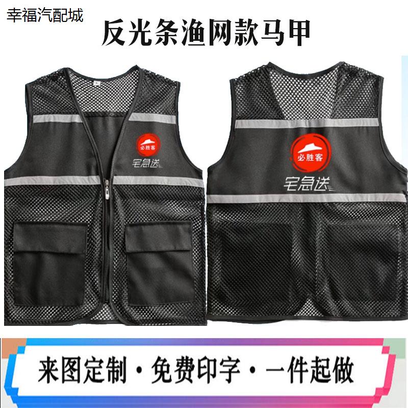 必胜客宅急送外卖骑手兼职网马甲跑腿反光配送员工作服定制