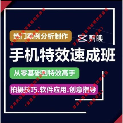 剪映合成特效制作手机特效作品绿屏素材抠像合成视频讲解教程素材