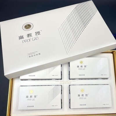 高教授微晶去班贴旗舰店眼贴官方正品正装大套盒28贴