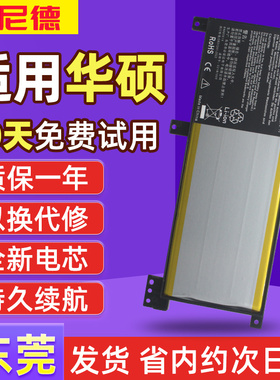 A456U/UF/UV/UR X456U/UA F456U K456U R457U C21N1508笔记本电池