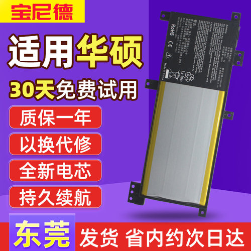 适用于华硕笔记本电池