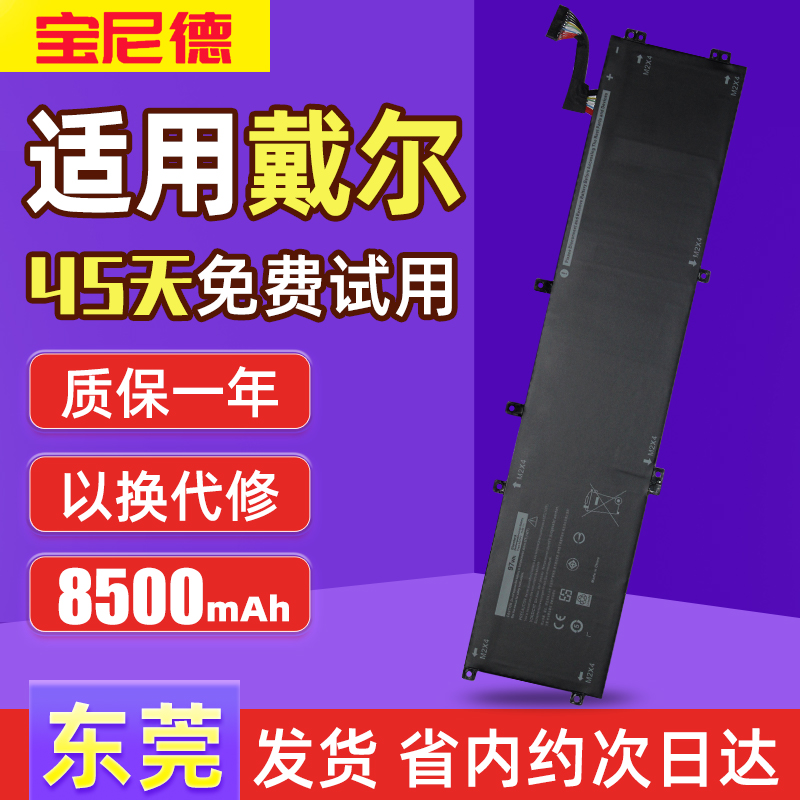 适用于戴尔笔基本电池质保一年