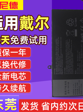 戴尔Vostro V5460 5470 5480 5560 P41G 14-5439 VH748笔记本电池