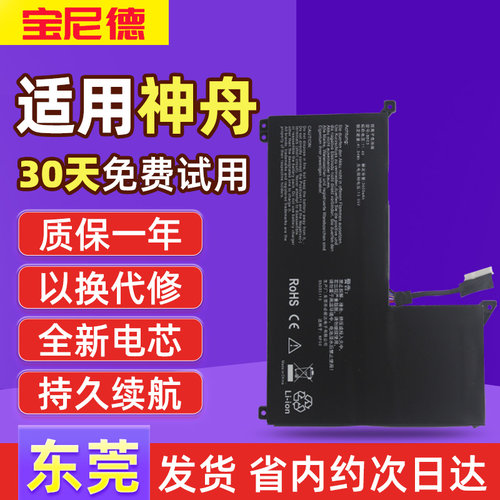 将星X17 AT22 X15 XS22 M NJK NP50BAT-4-54雷神NP911M星辰16电池
