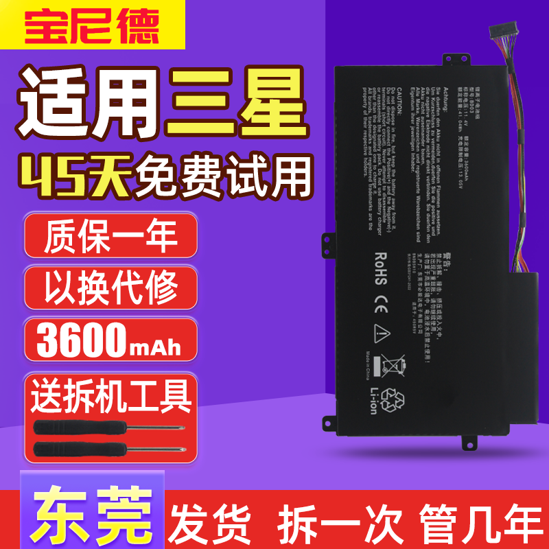 适用三星NP370R4E 470R5E 450R5V/5U 450R4V/5E 370R5V笔记本电池,3C数码配件,笔记本电池,淘宝优惠券,粉丝福利购,淘宝优惠卷