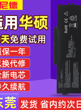 适用于华硕U4300F U4300FN/A UX433F/FX/FN/FA/FH C31N1811 电池