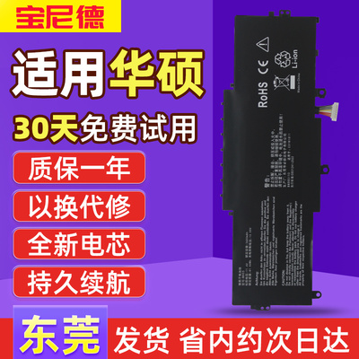 使用于华硕C31N1811笔记本电池