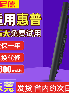 惠普 JC03 JC04 245 250 255 G6 TPN-C129 C130 LB7W笔记本电池