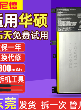 华硕K455L A455LD R455L X454L F454 F455 Y483L W409L W419L电池