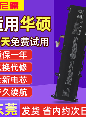 适用于ASUS华硕ADOL13U A爱豆13寸 ADOL13F S330U 电池 C31N1806