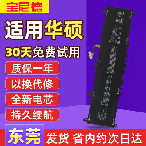 适用于ASUS华硕C31N1806电池