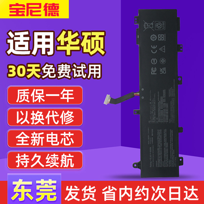 适用于华硕笔记本电脑电池