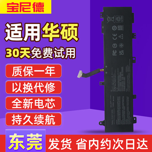 适用于华硕笔记本电脑电池