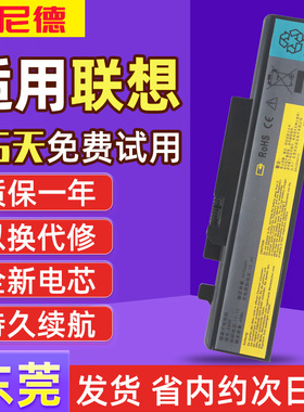 联想Y460 Y560 Y460P V560 B560 Y460A Y460G Y560P笔记本电池