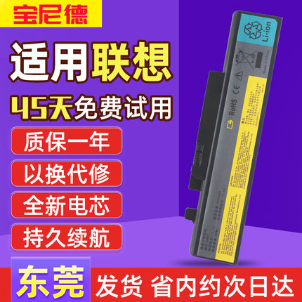联想Y460 Y560 Y460P V560 B560 Y460A Y460G Y560P笔记本电池