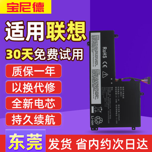 适用于联想拯救者笔记本电池