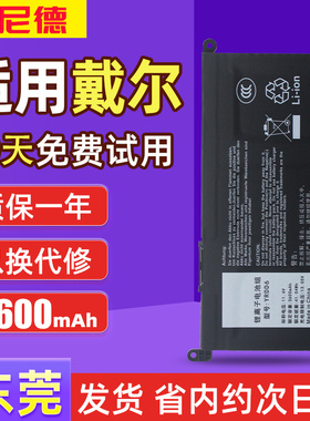 戴尔YRDD6 5493 5580 5593 5488 5585 P90F 5584 5481笔记本电池