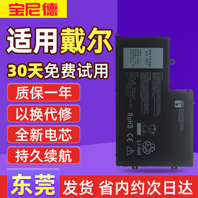 适用于戴尔笔记本电池质保一年