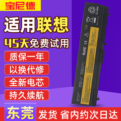 联想E420 T420 E40 T410 E520 T510 SL410K SL510 E425笔记本电池