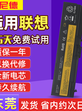 联想E420 T420 E40 T410 E520 T510 SL410K SL510 E425笔记本电池