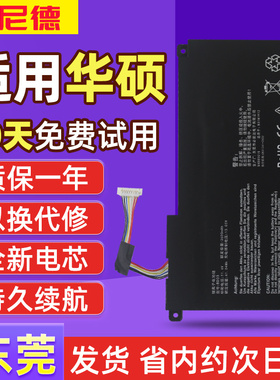 适用于华硕E510MA E410M E410MA E510M L410MA C31 B31N1912电池