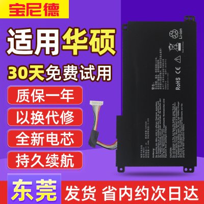 适用于华硕B31N1912笔记本电池