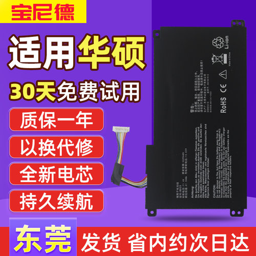 适用于华硕B31N1912笔记本电池