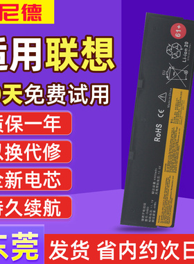 适用联想thinkpadT470 T480 T570 T580 A475 P51S P52S笔记本电池