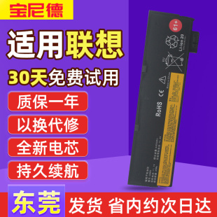 适用联想thinkpadT470 T480 T570 T580 A475 P51S P52S笔记本电池