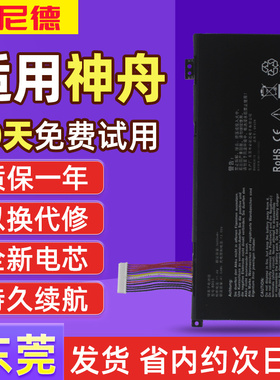 战神Z7M机械革命X8Ti GK5S02机械师F117 T90深海幽灵Z2笔记本电池