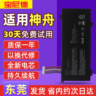 战神Z7M机械革命X8Ti T90深海幽灵Z2笔记本电池 GK5S02机械师F117