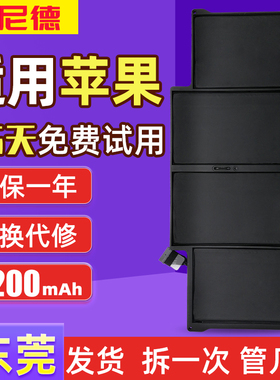 苹果MacBookAir A1369 A1466 A1370 A1465 A1406 A1496笔记本电池