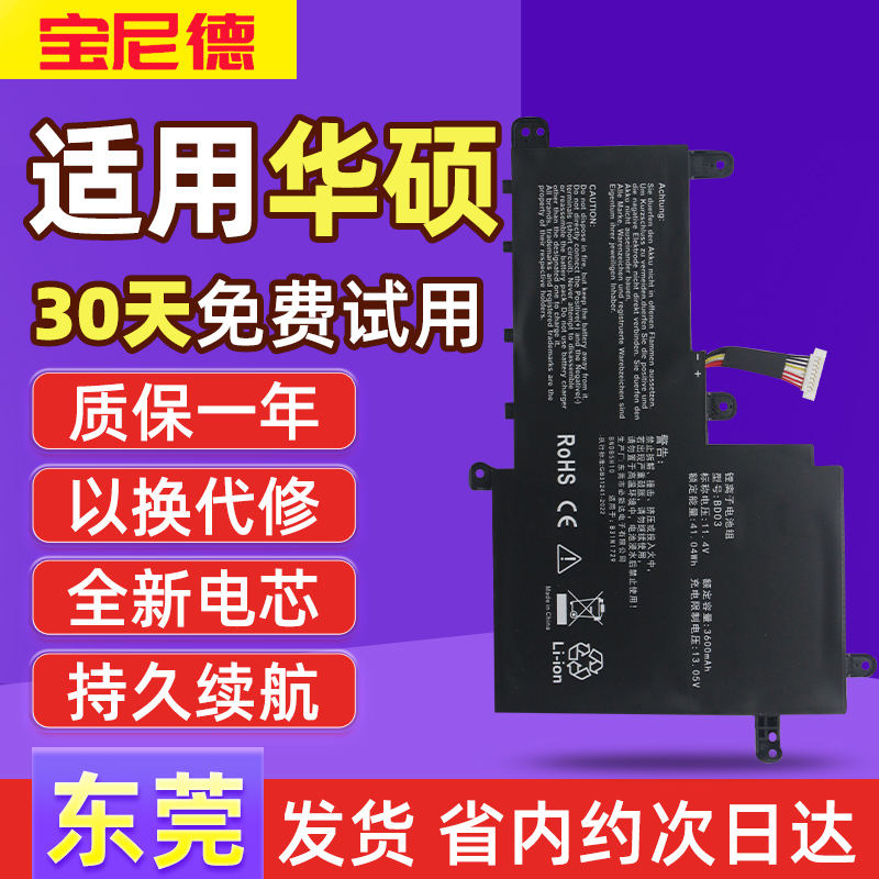 全新电芯持久续航兼容不乱码