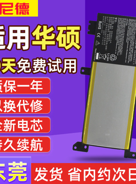 华硕F442U电脑A480U C21N1638 X442UA R419U F442UR/F笔记本电池
