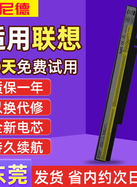 联想K2450 K4350A K4250 K4450a M490S B4400S B490s K4450S电池
