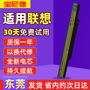 M490S K4450S電池 K4250 聯(lián)想K2450 K4450a B490s K4350A B4400S