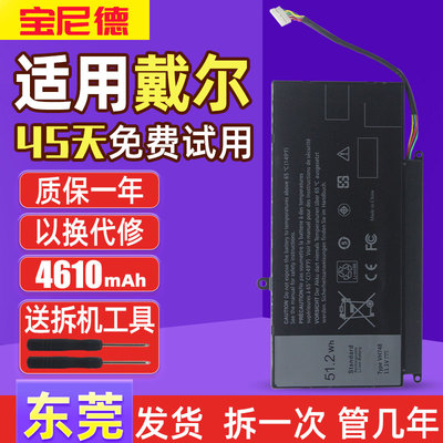适用于戴尔笔记本电池质保一年