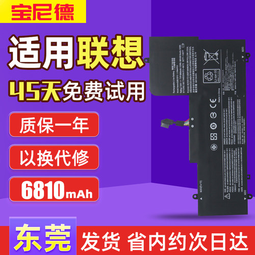 适用于联想笔记本电池质保一年