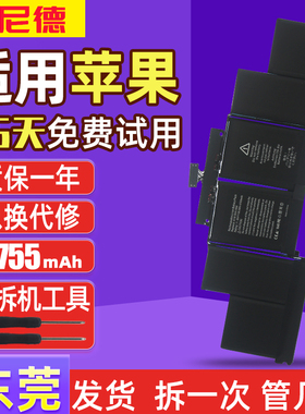 苹果MacBook Pro Retina A1618 A1398 A1417 A1494笔记本电池